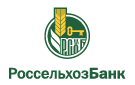 Банк Россельхозбанк в Троицко-Печорске